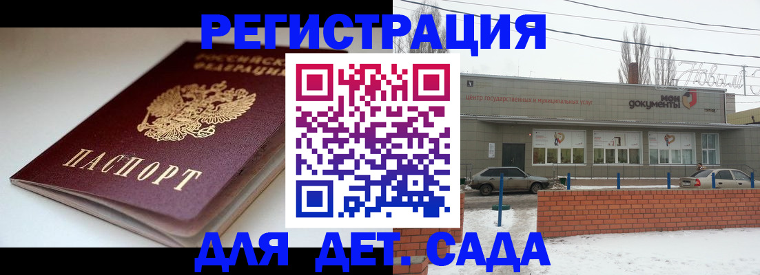 временная регистрация поиск в Ставропольском крае