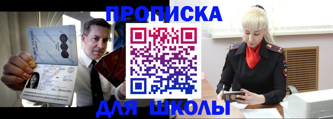 временная регистрация 2025 в Ставропольском крае