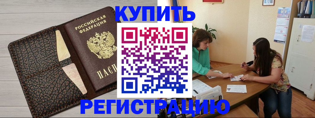 временная прописка в Ставропольском крае